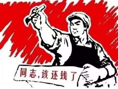 云安区个人债务清收